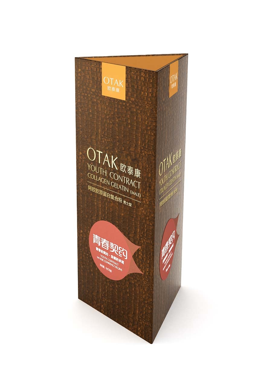 三角包装盒样机模板