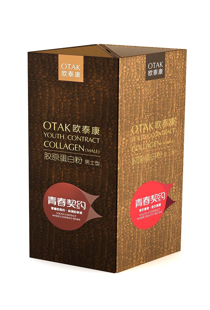 酒类产品包装样机素材