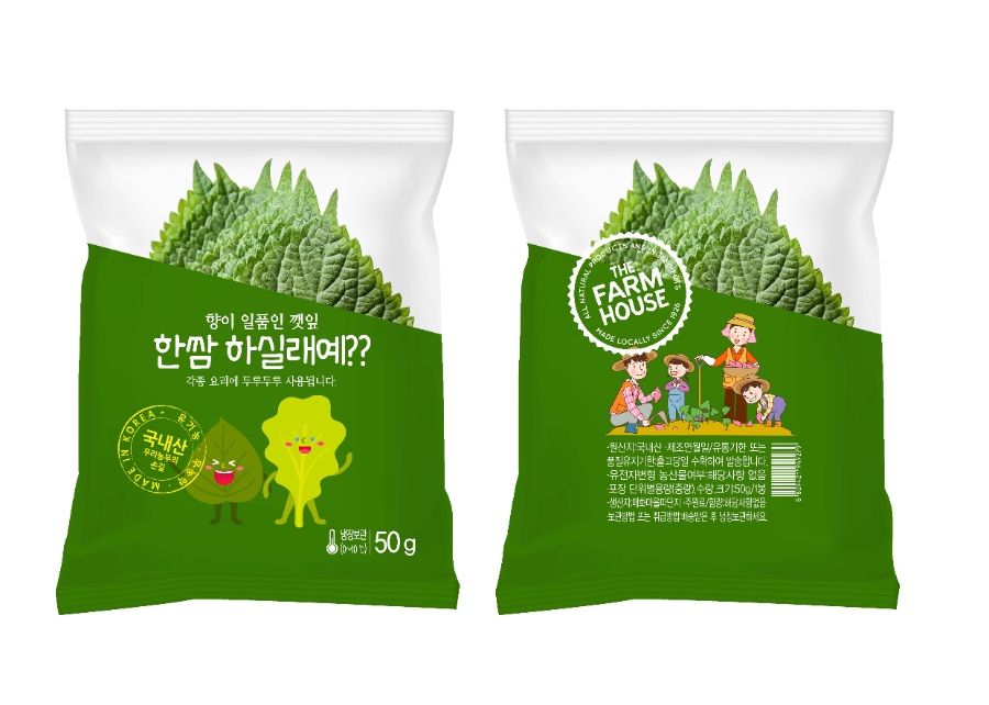 農(nóng)產(chǎn)品蔬菜psd樣機資源