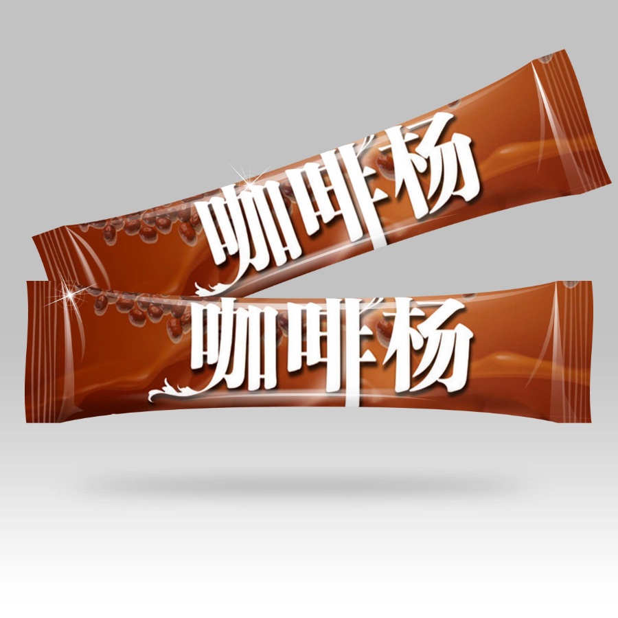 咖啡包装ps样机素材生成