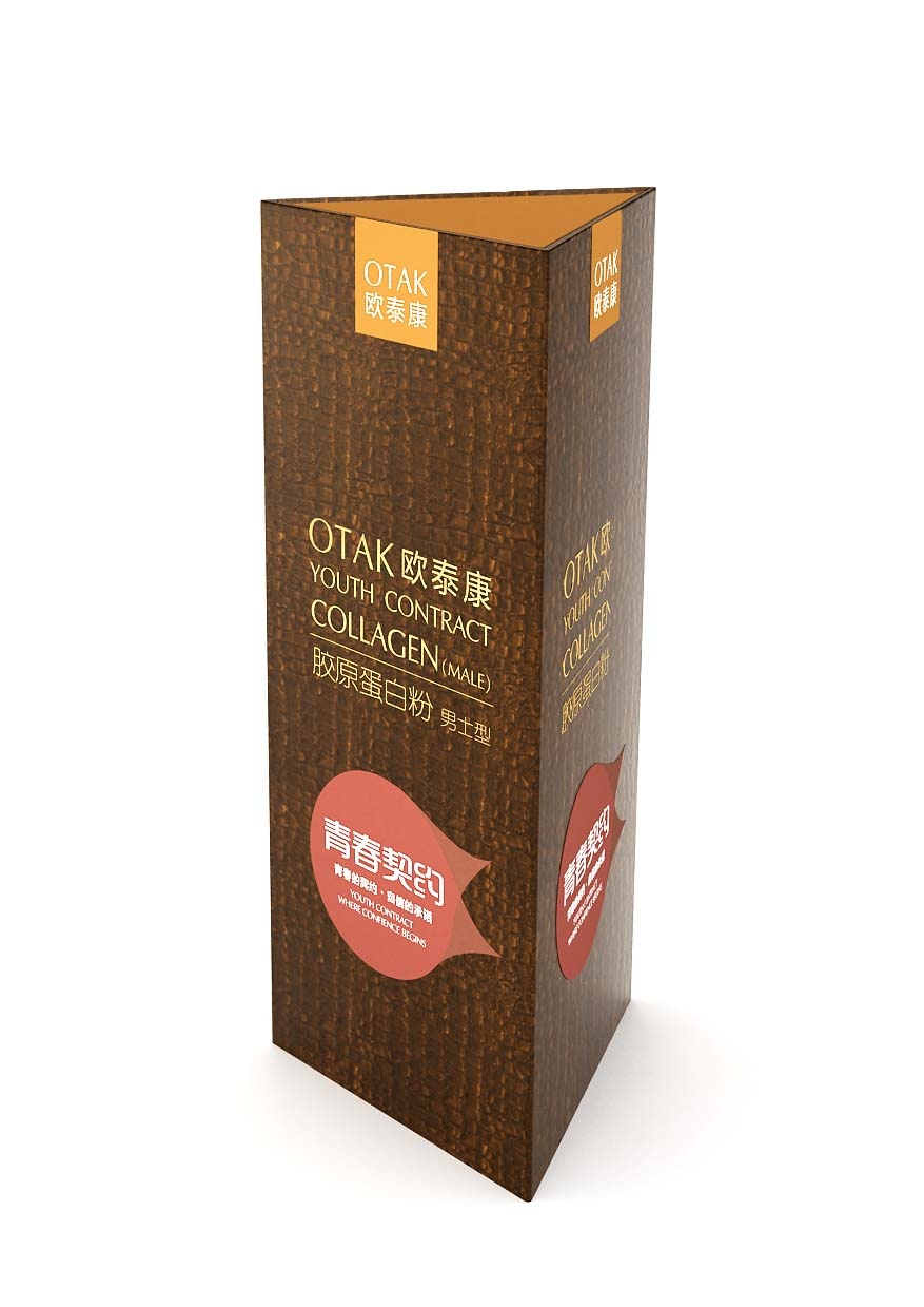 三角包装效果样机素材