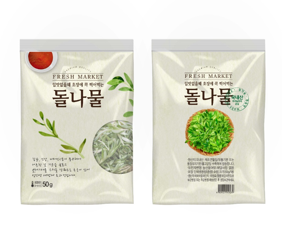 农产品蔬菜包装提案ps样机