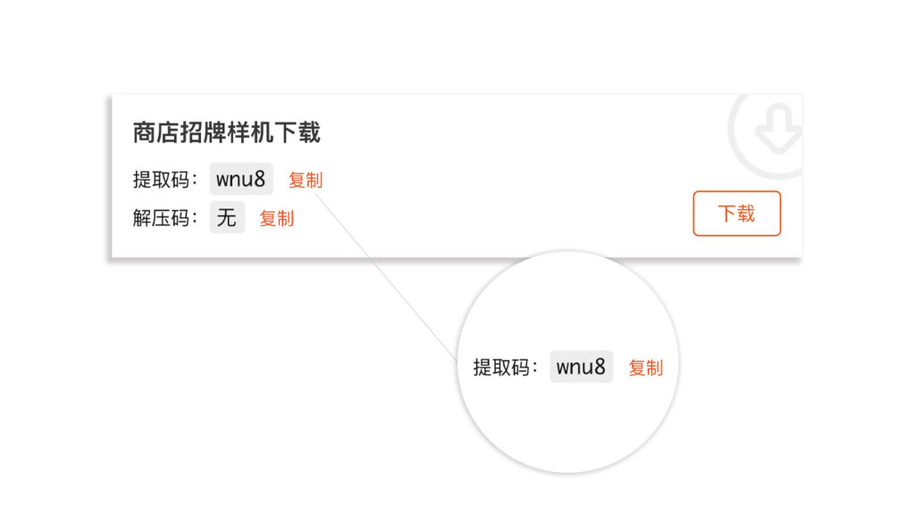 PS樣機(jī)網(wǎng)的素材提取碼是什么？