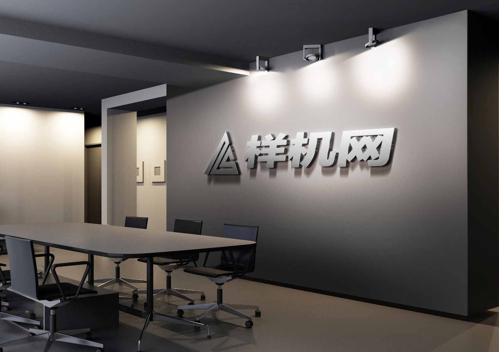 企业会议室墙面logo效果图