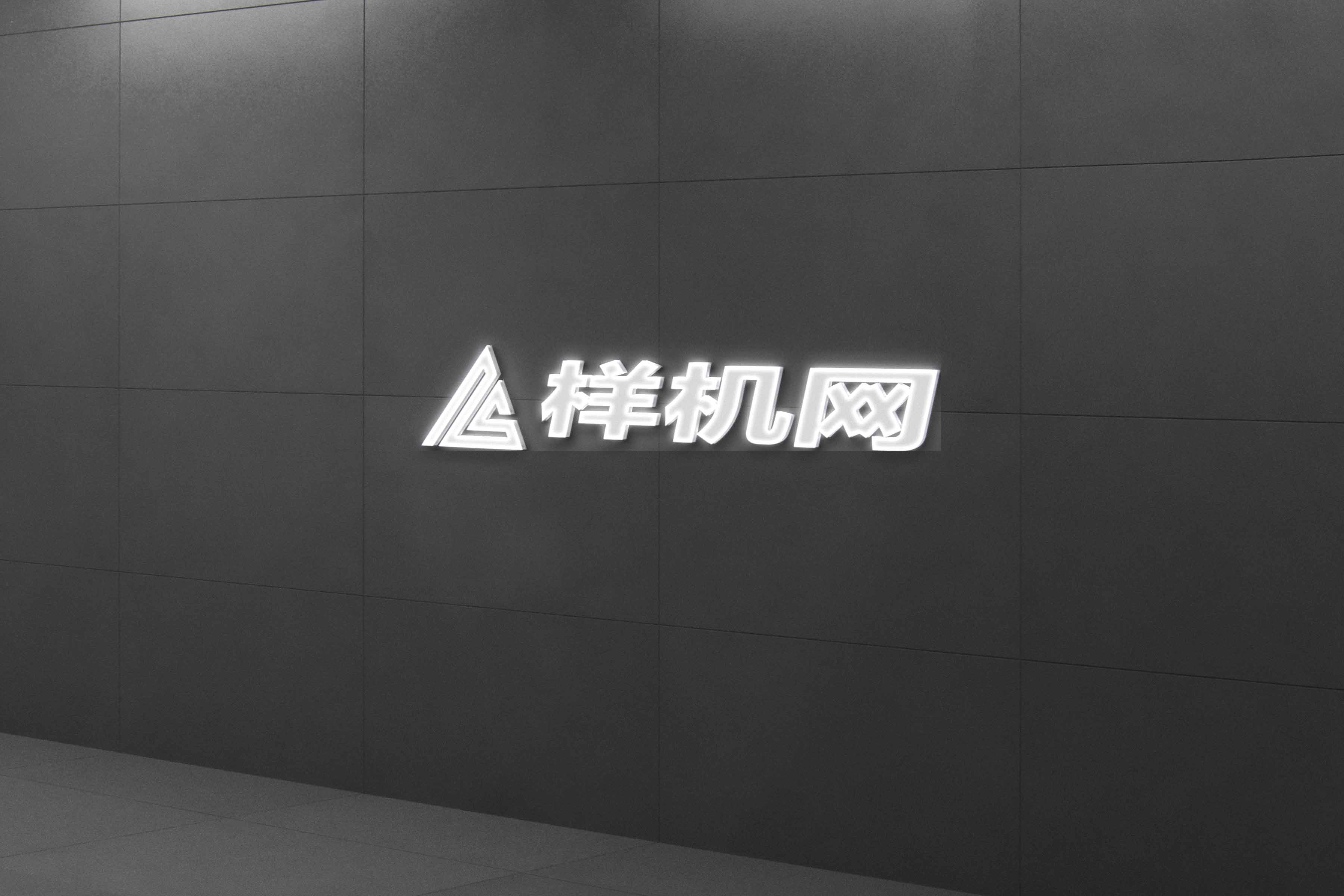 企业形象设计墙面logo贴图