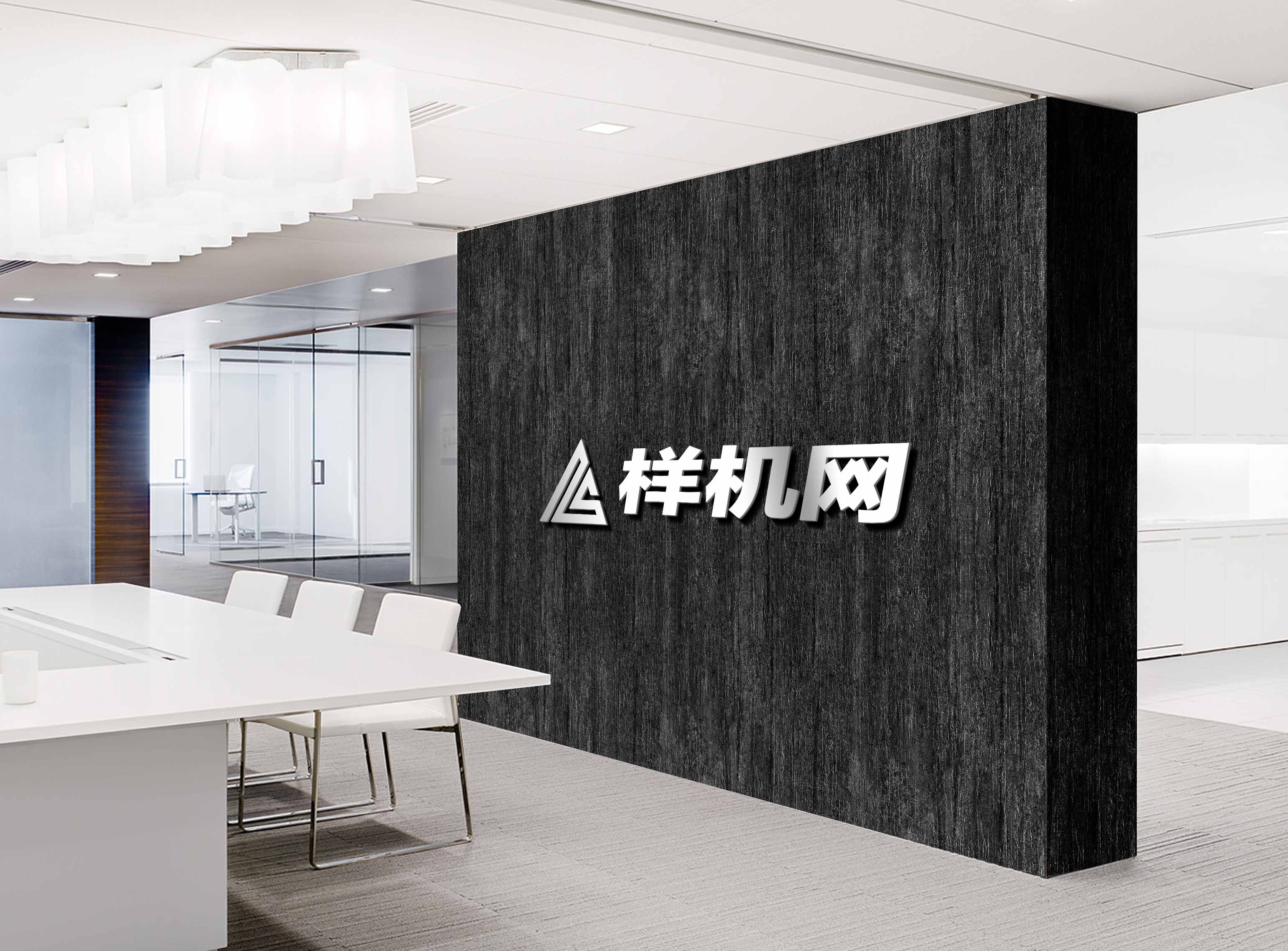 会议室墙面logo展示ps样机