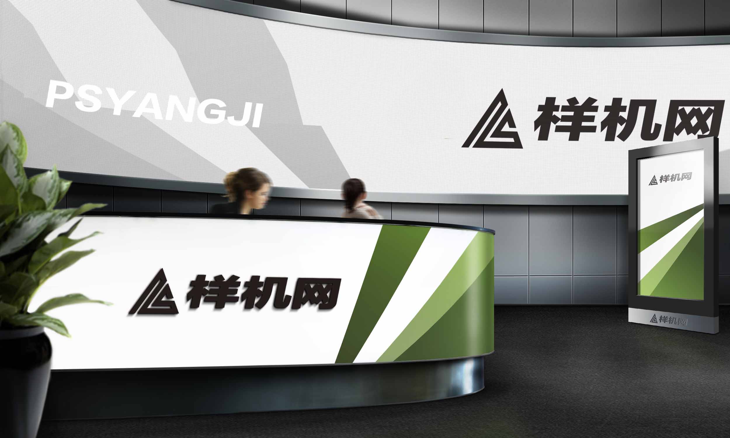 前台接待logo效果图样机