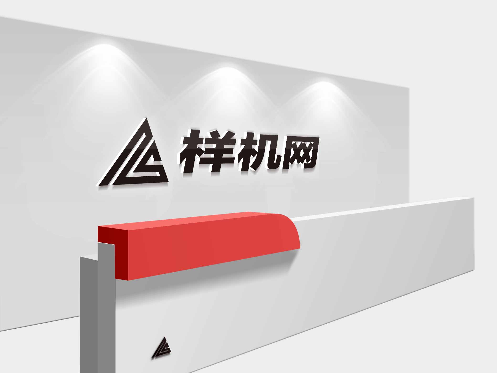 前台接待logo背景墙样机