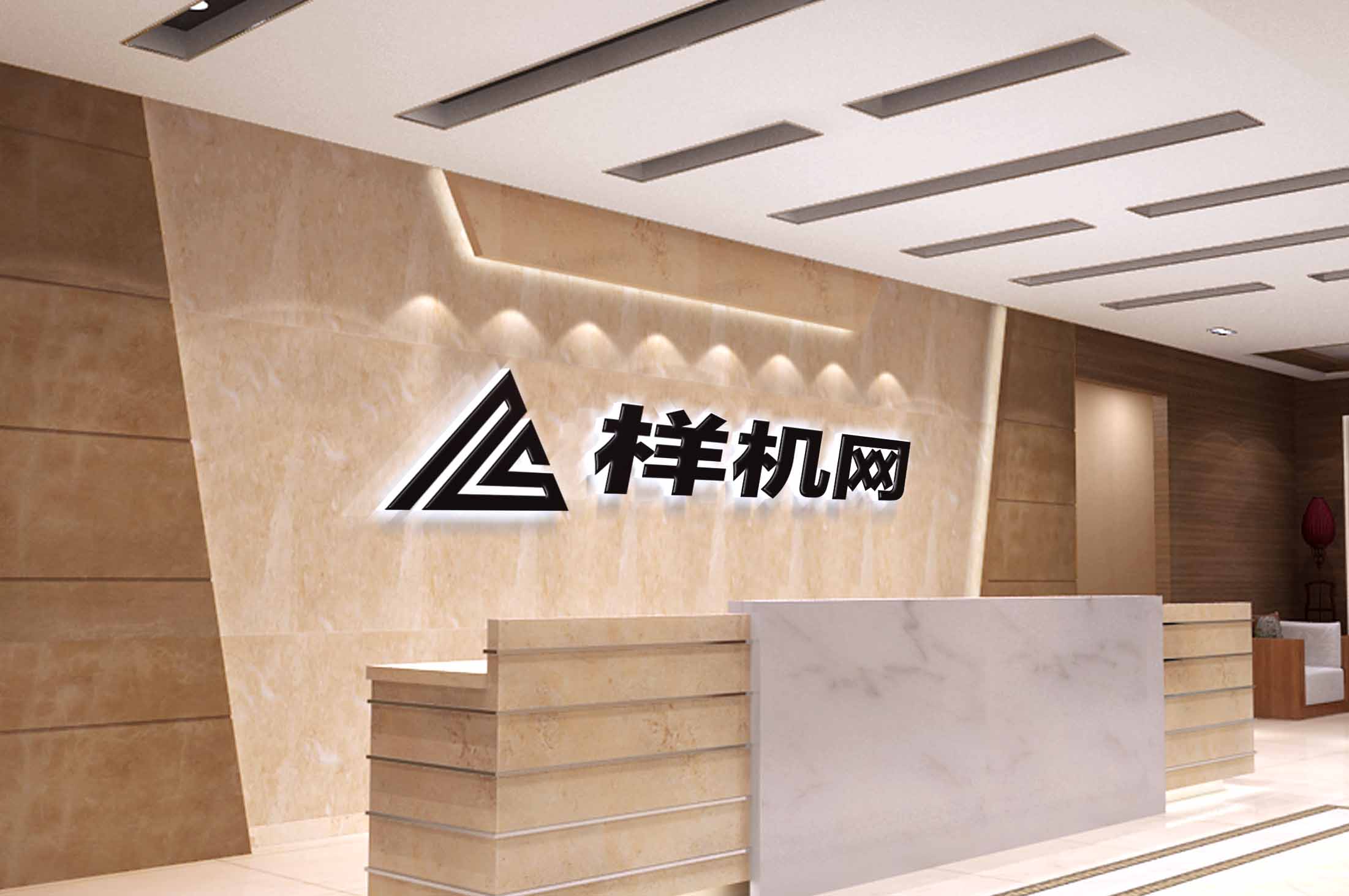 前台接待psd贴图