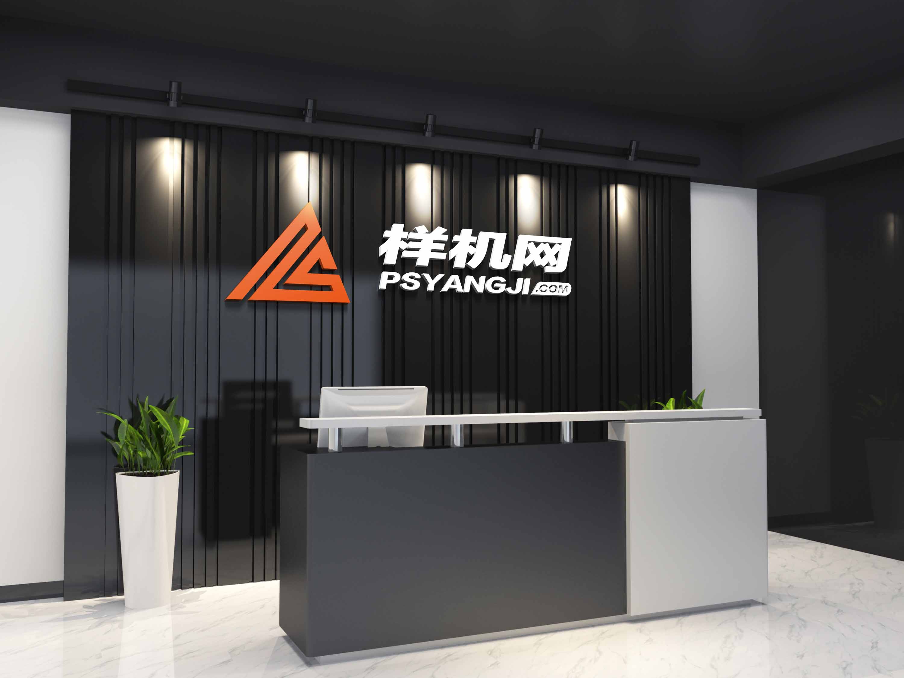 高端前台形象墙logo智能贴图