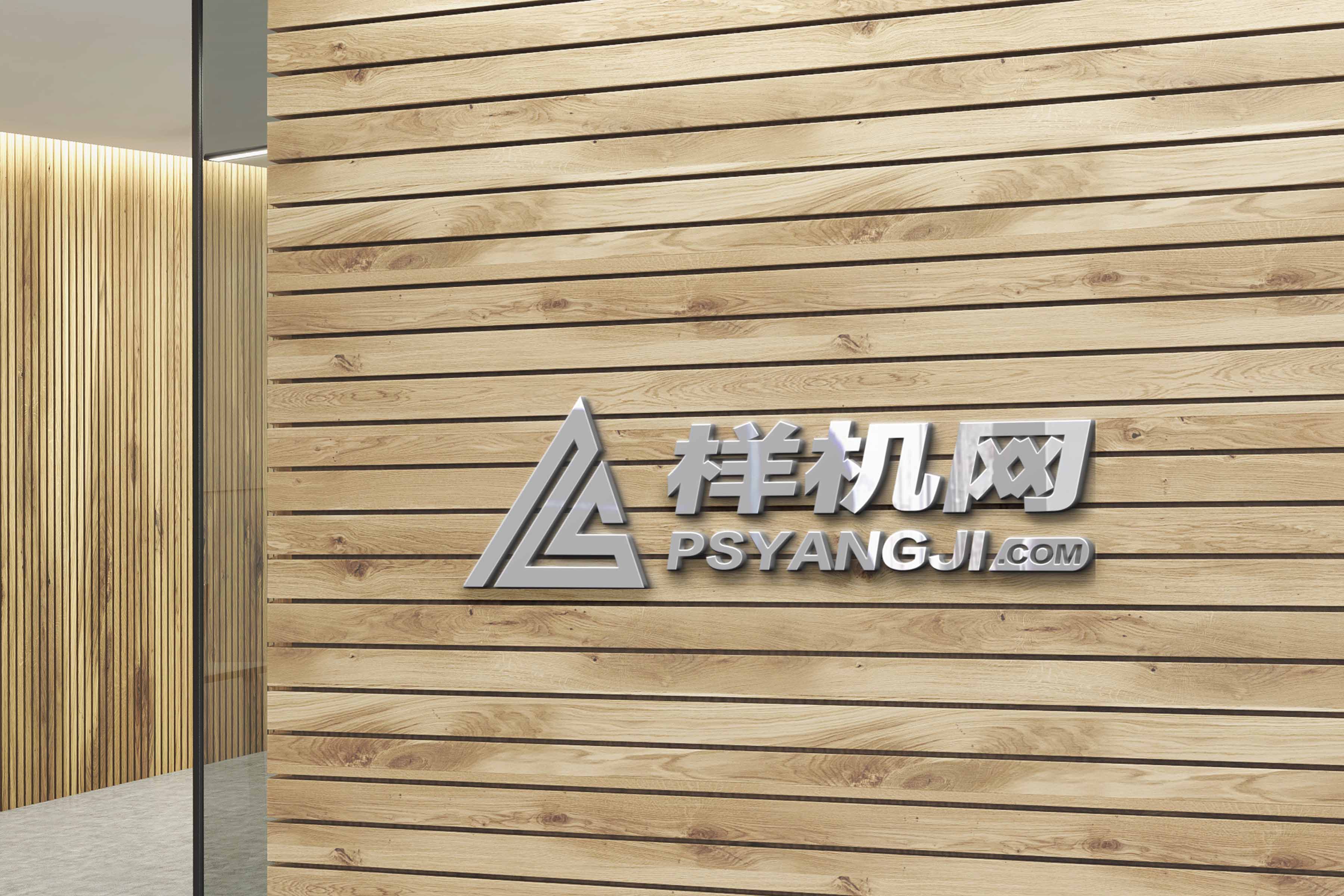 高端木质墙面logo贴图