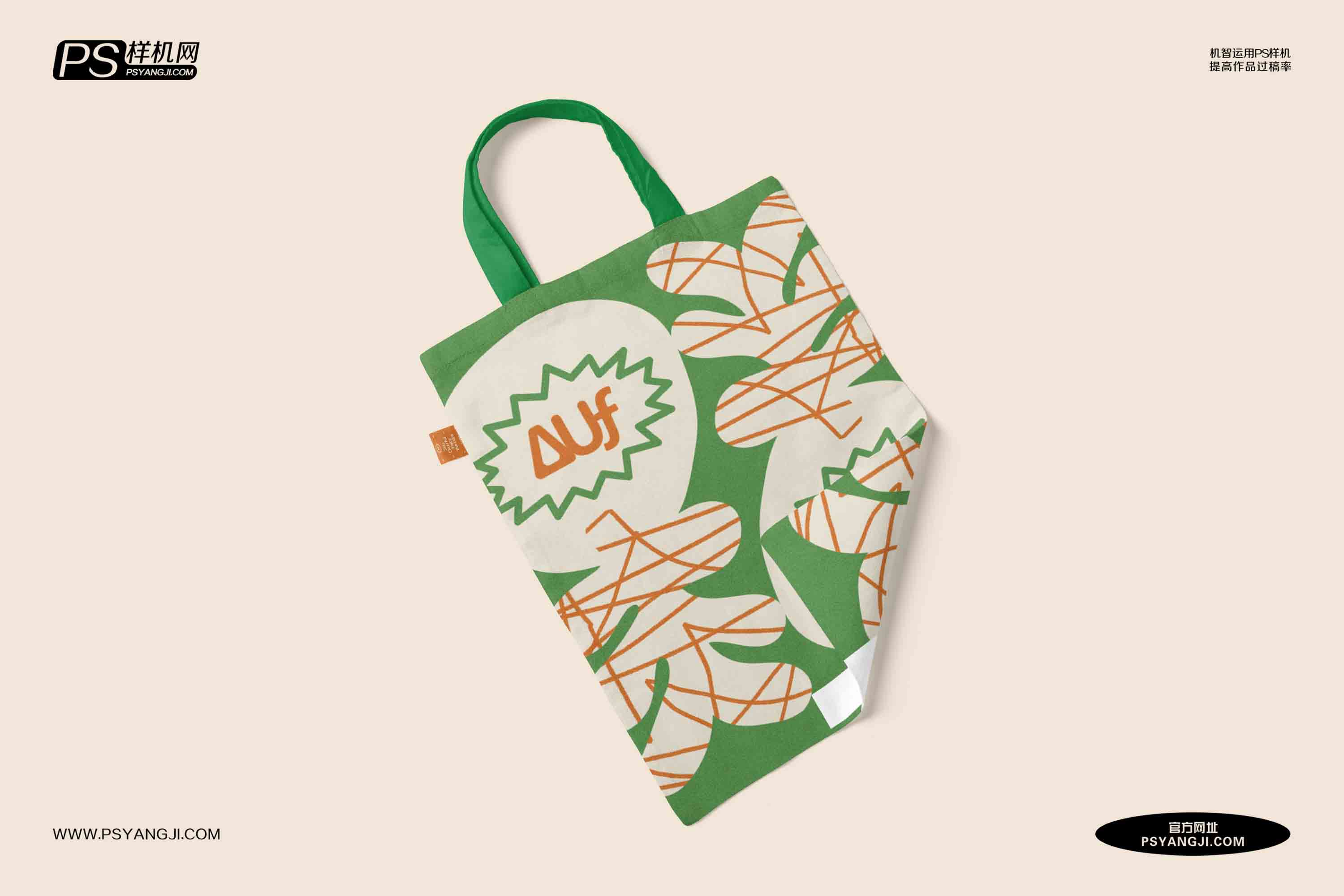 企业手提袋设计VI样机素材