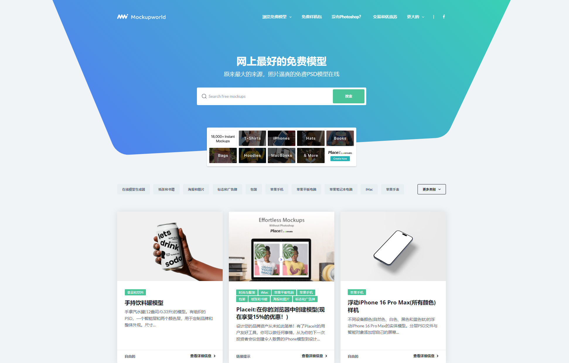 用心制造最好的样机模型